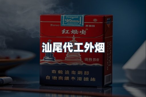 越南香烟系列